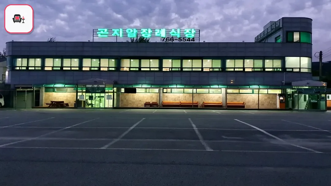 곤지암장례식장 사진 3번째