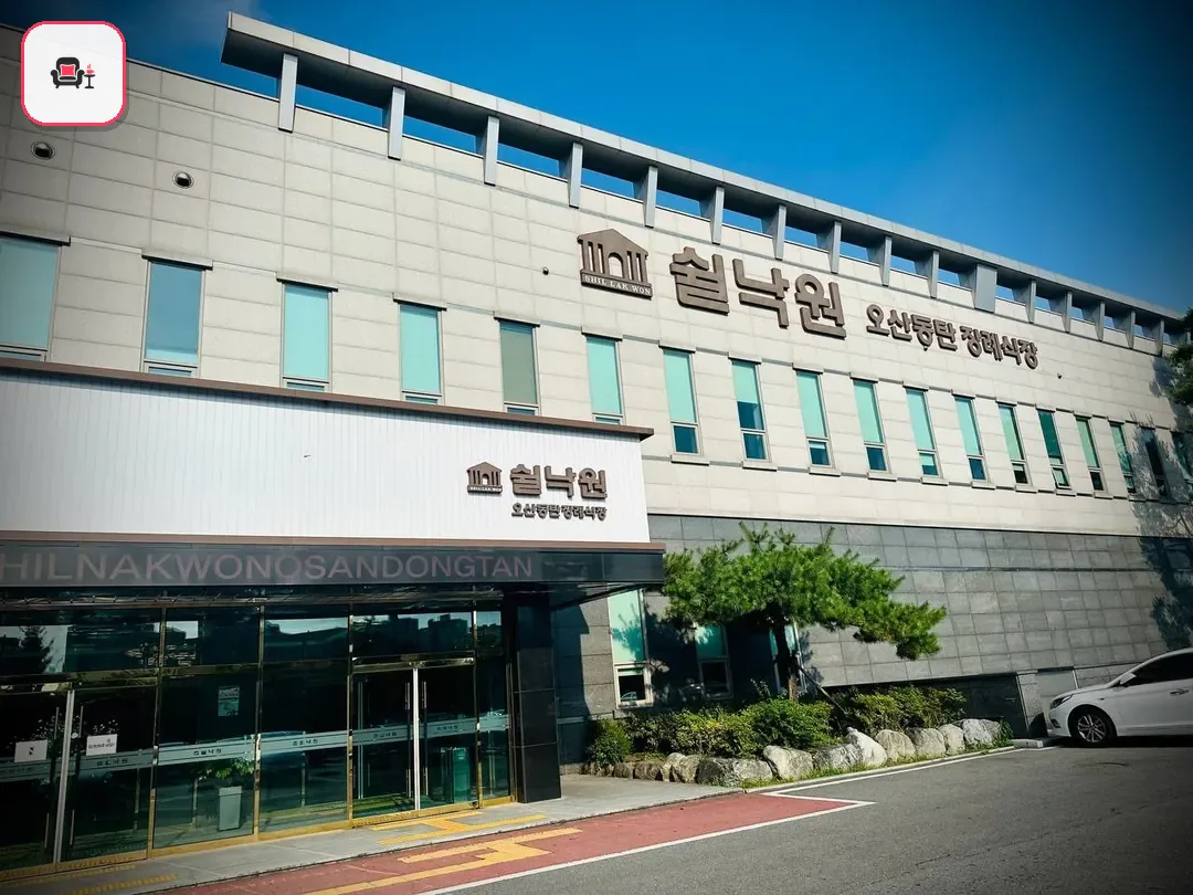 오산동탄장례식장 사진 2번째