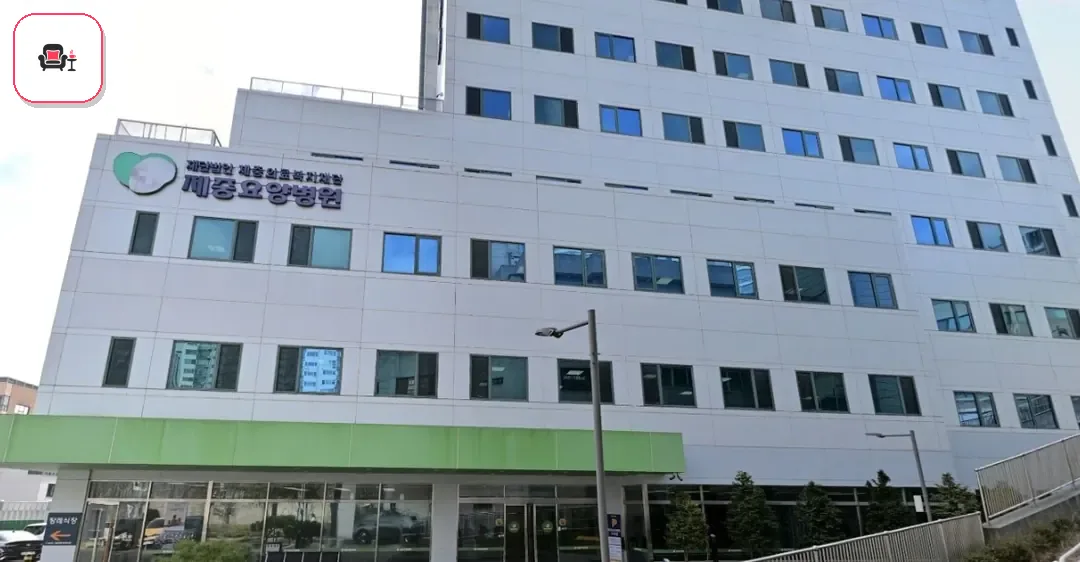 서울제중장례식장 사진 2번째