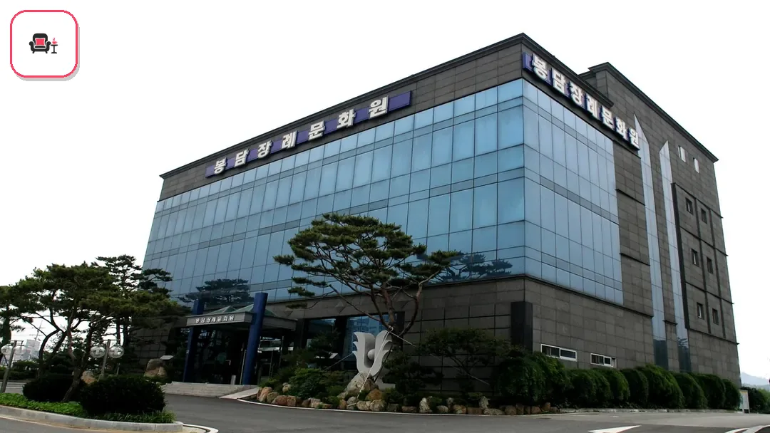 봉담장례문화원 사진 3번째