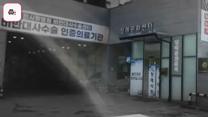 안산한사랑병원장례식장 사진 2번째