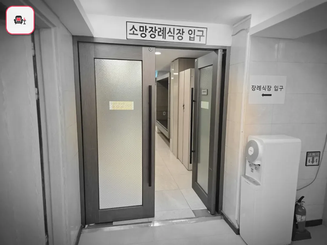 성남소망장례식장 사진 3번째