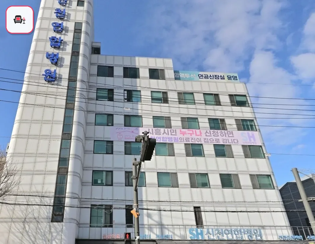 신천연합병원장례식장 사진 2번째