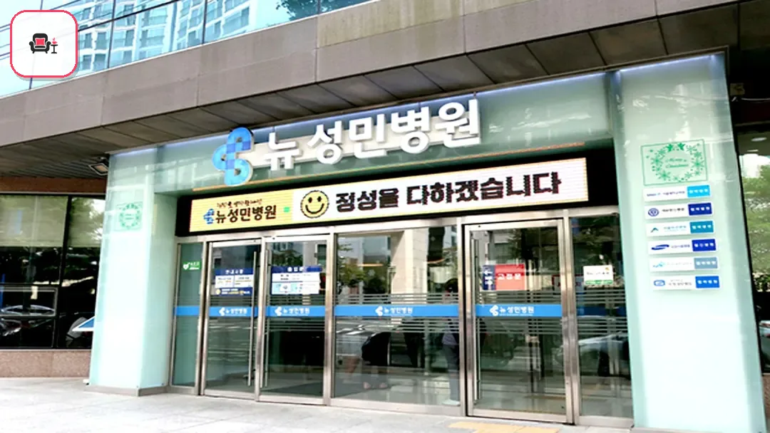 성민병원장례식장 사진 3번째