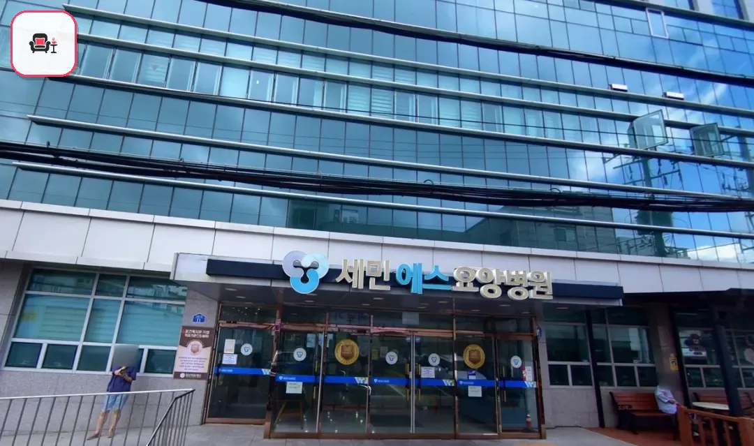 보람세민에스장례식장 사진 1번째