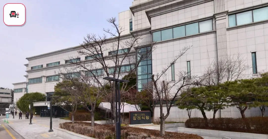 서울아산병원장례식장 사진 2번째