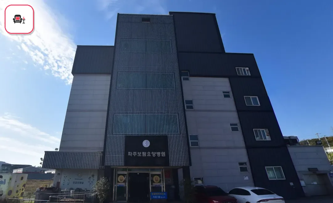 파주보람장례식장 사진 2번째