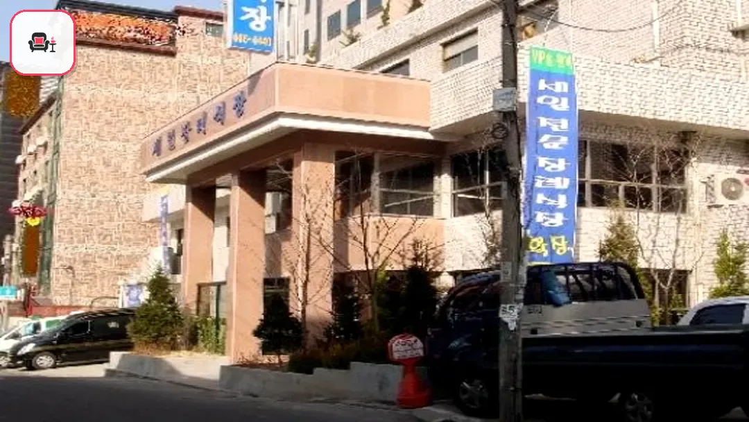 부천시민장례식장 사진 3번째