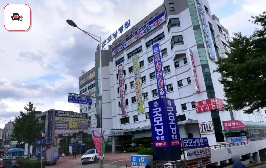 굿모닝병원장례식장 사진 1번째