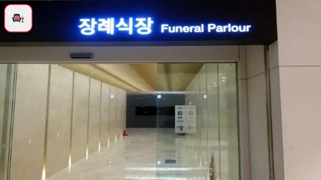 이대서울병원장례식장 사진 3번째
