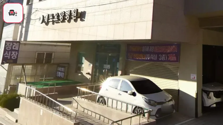 예쓰병원장례식장 사진 3번째