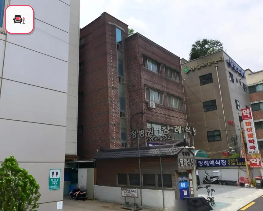 정병원장례식장 사진 2번째