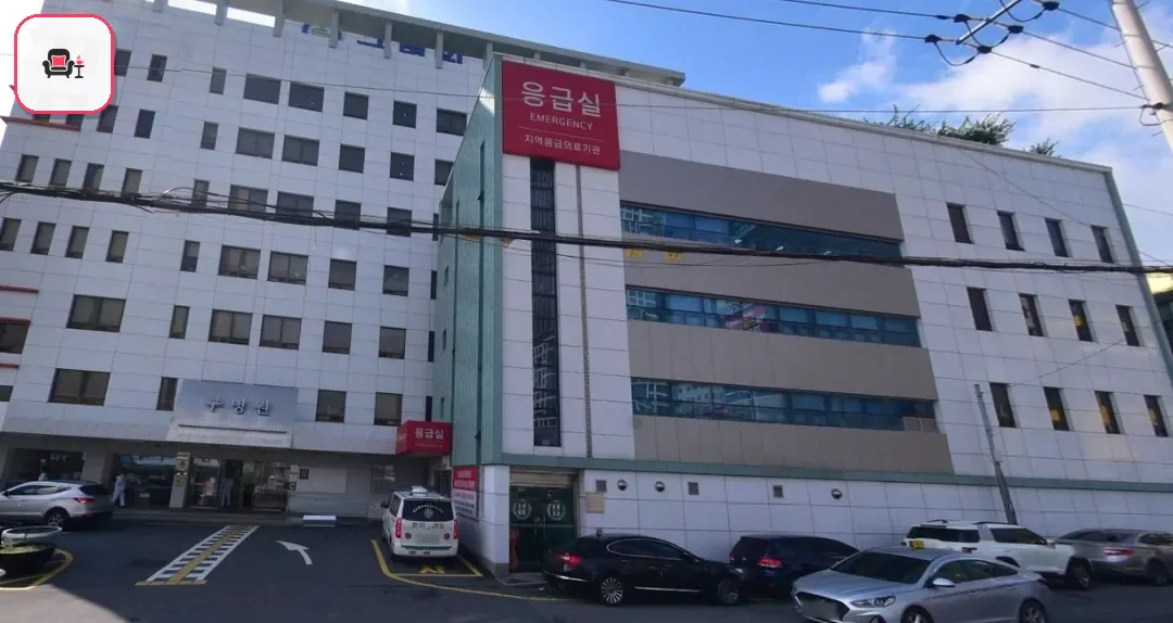 구병원장례식장 사진 1번째
