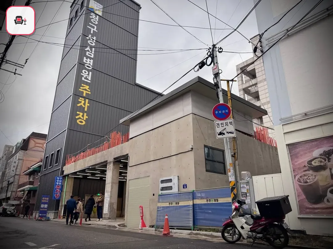 청구성심병원장례식장 사진 3번째