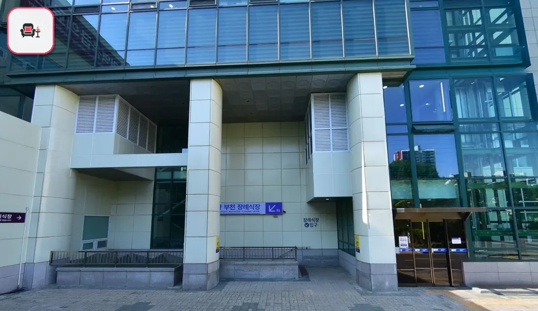 부천순천향병원장례식장 사진 2번째