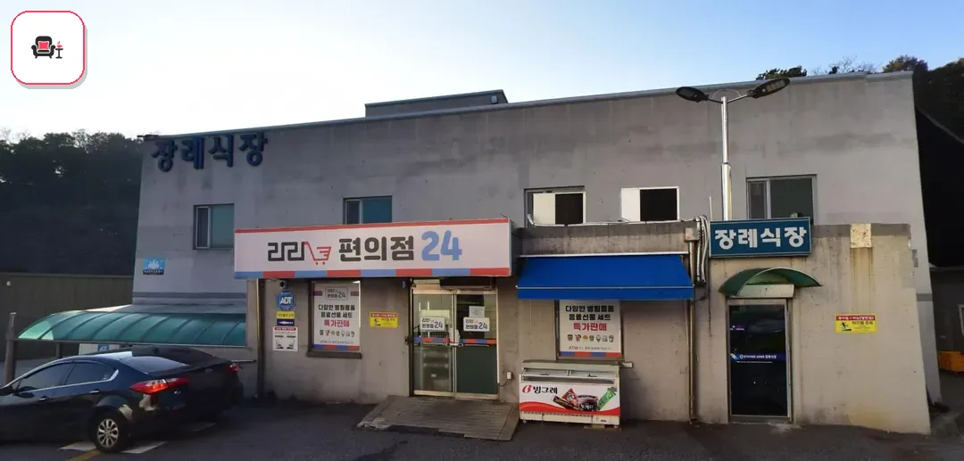 포천의료원장례식장 사진 2번째