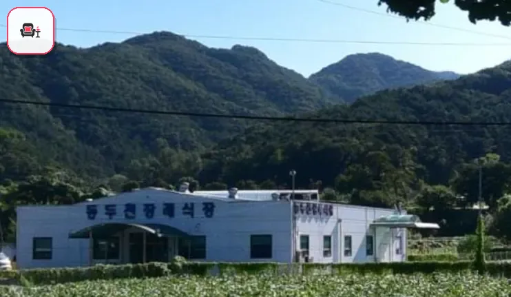 동두천장례식장 사진 3번째