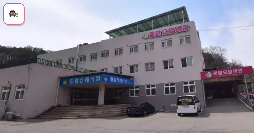세종중앙장례식장 사진 1번째