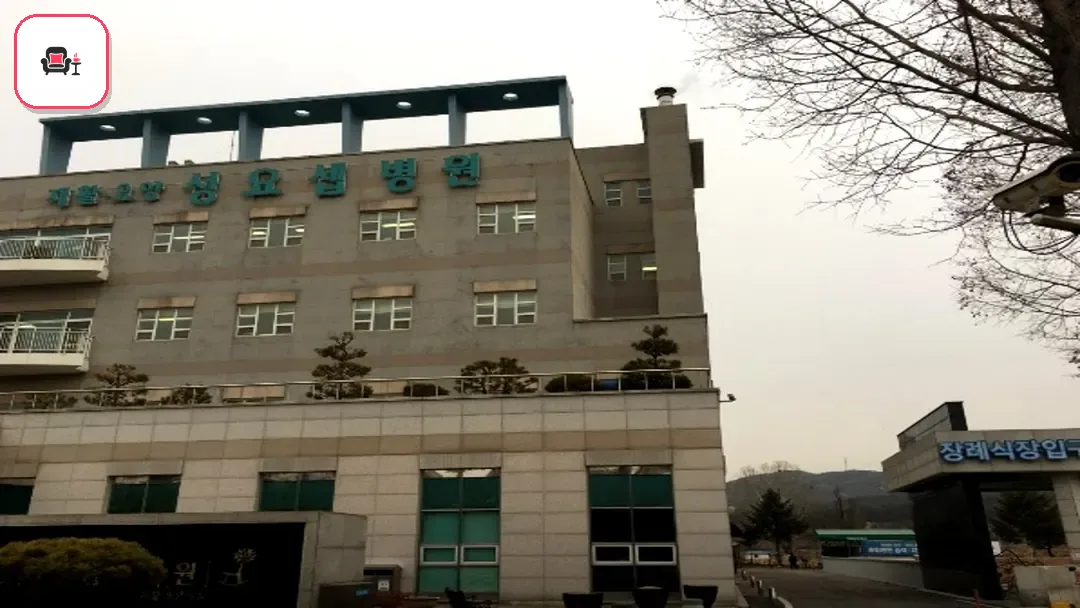 성혜원장례식장 사진 2번째