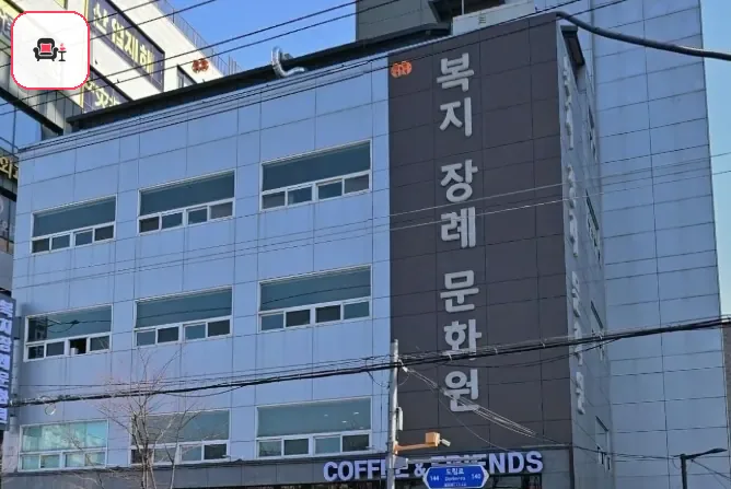 복지장례문화원 사진 2번째