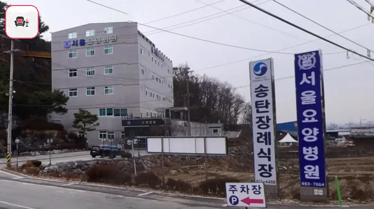 송탄장례식장 사진 2번째