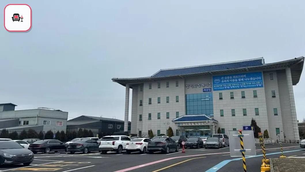 계양청기와장례식장 사진 2번째