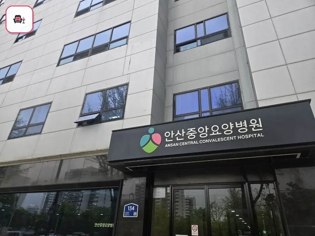 안산중앙요양병원장례식장 사진 2번째