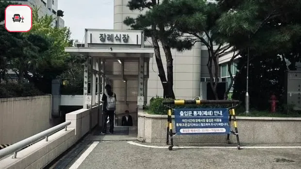 보라매병원장례식장 사진 2번째
