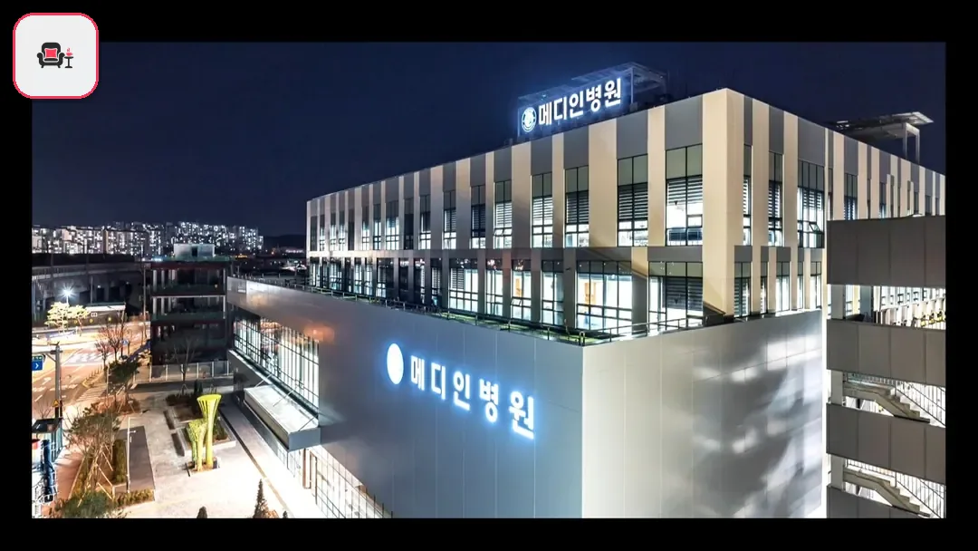 메디인병원장례식장 사진 2번째