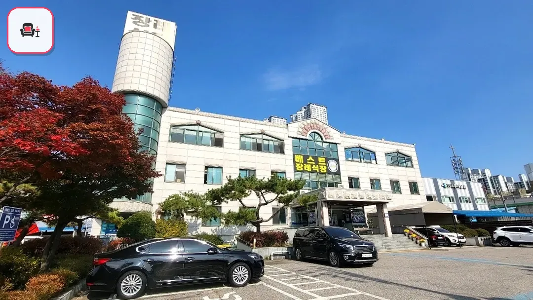 베스트장례식장 사진 3번째