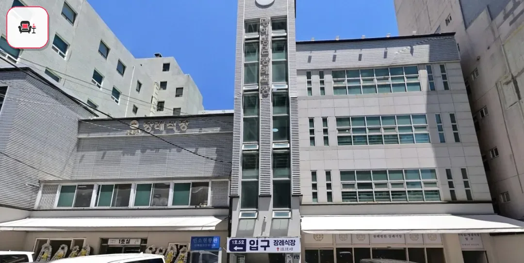광혜병원장례식장 사진 1번째