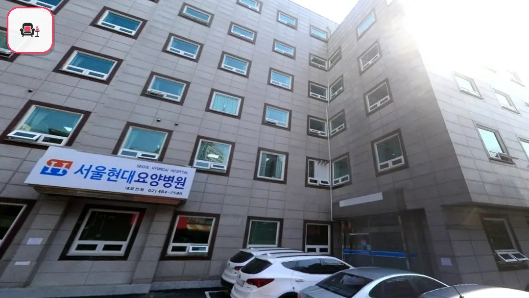 서울현대요양병원장례식장 사진 2번째