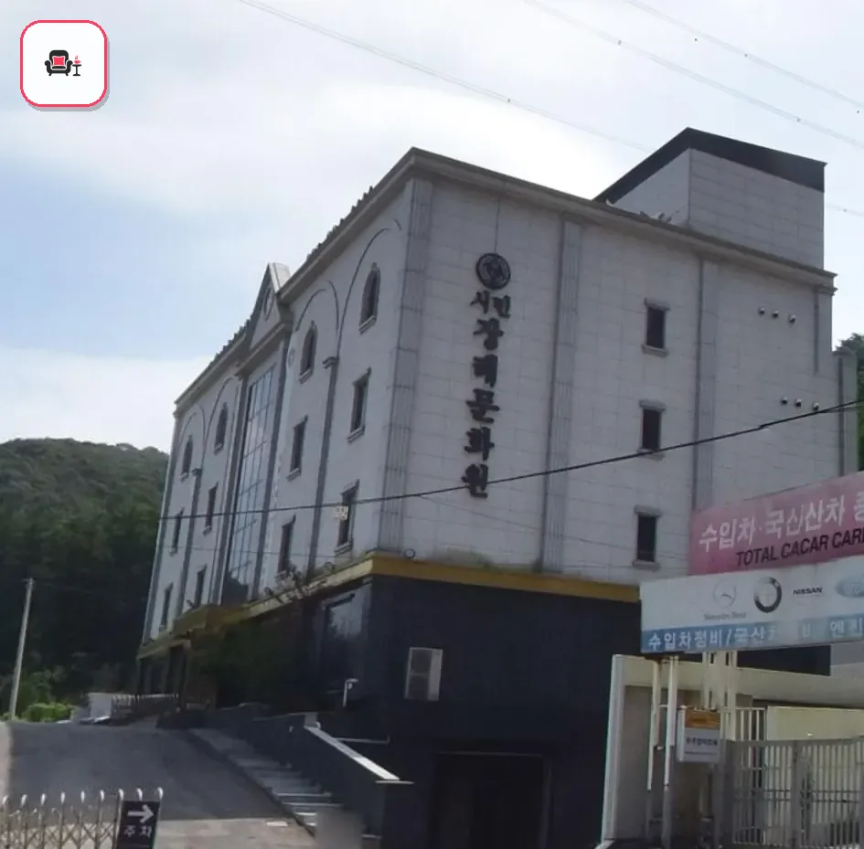 용인시민장례문화원 사진 3번째