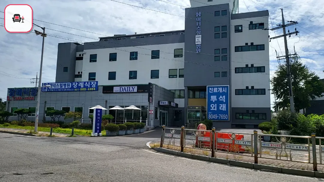 아너스힐장례식장 사진 3번째