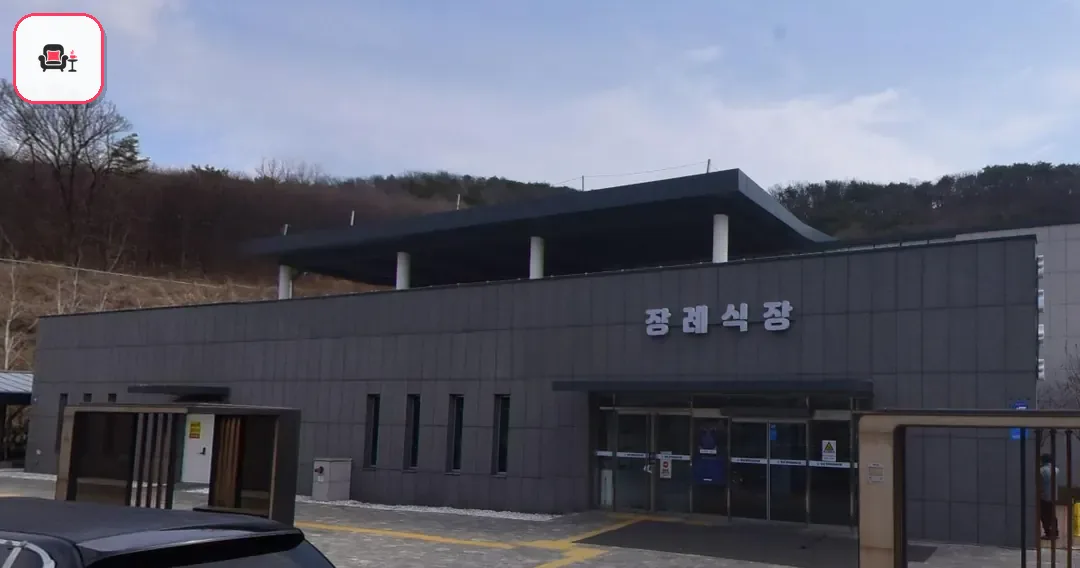 함백산장례식장 사진 2번째