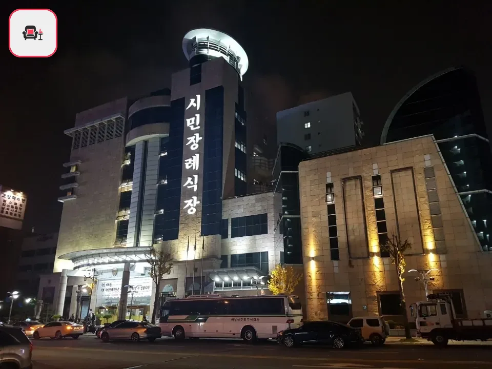 시민장례식장 사진 2번째