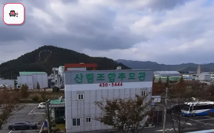 강진군산림조합장례식장 사진 1번째